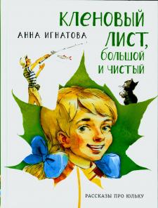 Кленовый лист, большой и чистый Кленовый лист, большой и чистый