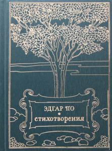 Стихотворения Стихотворения